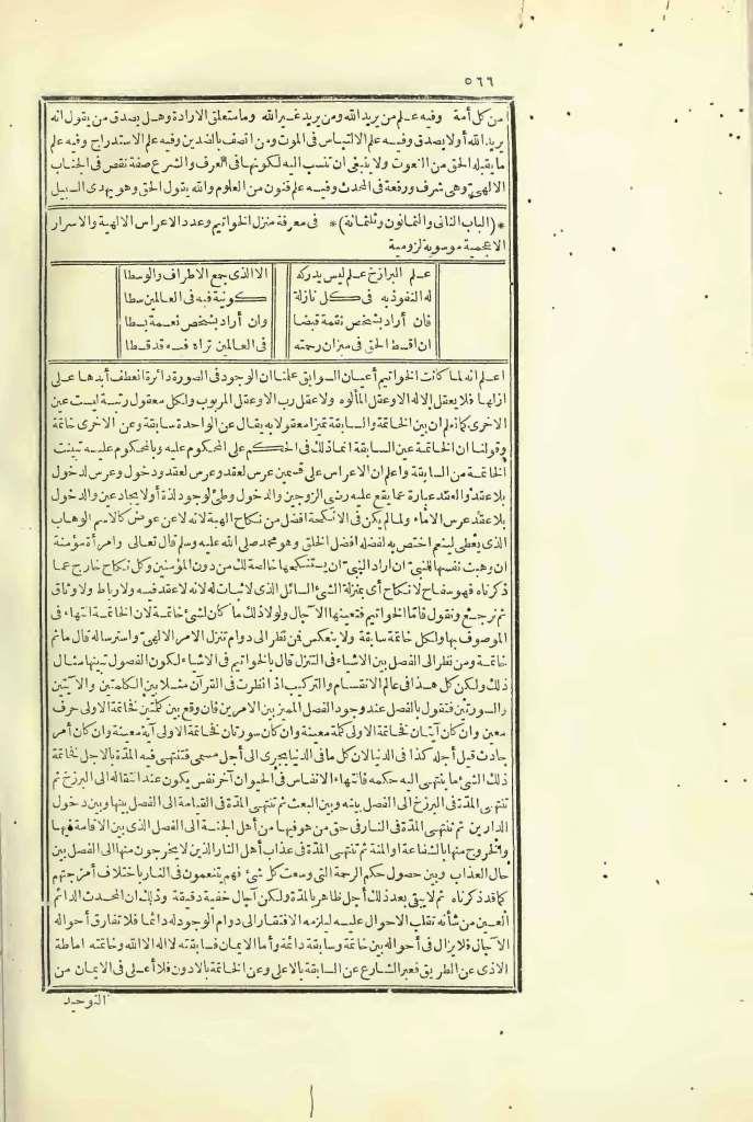 futmak.com - Page 566 - from part Three of the first Boulaq edition